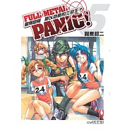 驚爆危機 (5) (電子書)