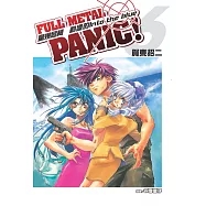 驚爆危機 (6) (電子書)