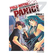 驚爆危機 (7) (電子書)