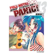 驚爆危機 (13) (電子書)