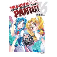 驚爆危機 (16) (電子書)