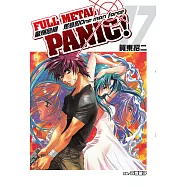 驚爆危機 (17) (電子書)