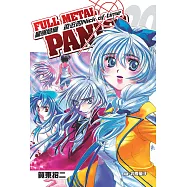 驚爆危機 (20) (電子書)