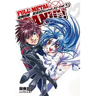 驚爆危機 (22) (電子書)