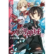 Sword Art Online 刀劍神域 (2) (電子書)