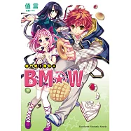 Blue Meteor★War 戰鬥吧!麵包人 (電子書)