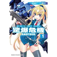 驚爆危機ANOTHER (1) (電子書)
