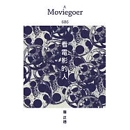 看電影的人 (電子書)