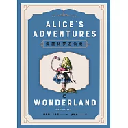 愛麗絲夢遊仙境【150年傳唱不墜紀念版】 (電子書)