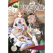 時光當舖漫畫版~思念物的歸處~(03完) (電子書)