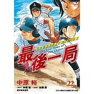 博客來 作者 神尾龍 原作