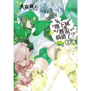 在地下城尋求邂逅是否搞錯了什麼(05) (電子書)