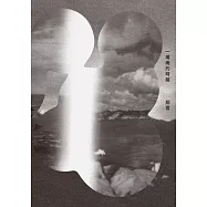 一場雨的時間 (電子書)