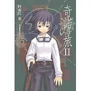 奇諾の旅 (2) (電子書)