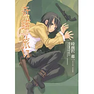 奇諾の旅 (6) (電子書)