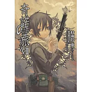 奇諾の旅 (7) (電子書)