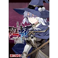 魔王勇者「勇者啊，當我的人吧。」「我拒絕!」 (14) (電子書)