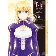 Fate/stay night (20) (電子書)
