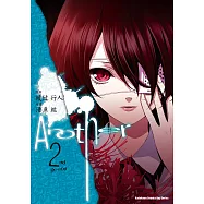 Another (2) (電子書)