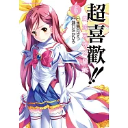 超喜歡!!魔法天使柯絲茉 (6) (電子書)