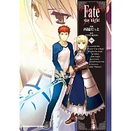 Fate/stay night (14) (電子書)