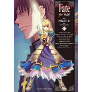Fate/stay night (17) (電子書)