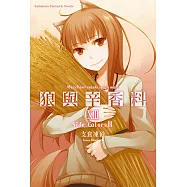 狼與辛香料 (13) (電子書)