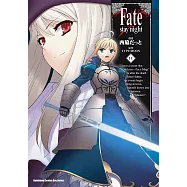 Fate/stay night (11) (電子書)