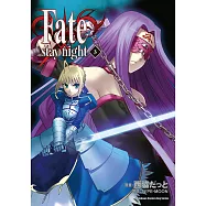 Fate/stay night (3) (電子書)