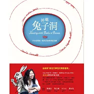 掉進兔子洞: 幸佳慧帶路，跟著經典童書遊英國 (電子書)