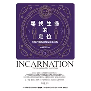 尋找生命的定位：星盤四軸點與月亮南北交點 (電子書)