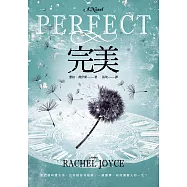 完美 (電子書)