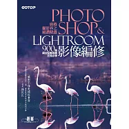 席捲攝影界之絕讚精選Photoshop&Lightroom影像編修 (900萬網友點擊推薦狂推必學 ) (電子書)