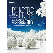 席捲攝影界之超人氣Photoshop影像編修(800萬網友點擊推薦狂推必學 ) (電子書)