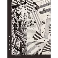 人間失格【典藏紀念版】 (電子書)