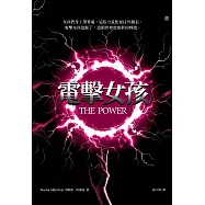 電擊女孩 (電子書)