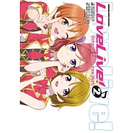 LoveLive! (2) (電子書)