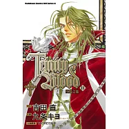 聖魔之血 (11) (電子書)