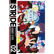 疾走王子 (2) (電子書)