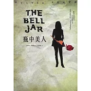 瓶中美人(50週年紀念版) (電子書)