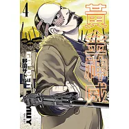 黃金神威(04) (電子書)