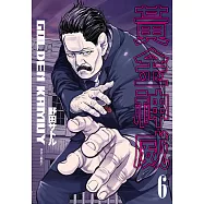 黃金神威(06) (電子書)