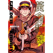 黃金神威(01) (電子書)