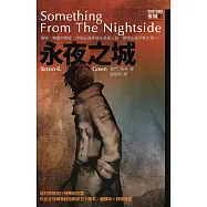 夜城1：永夜之城 (電子書)