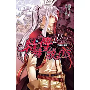 特殊傳說0.5：決戰生死棋 (電子書)