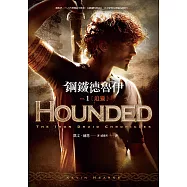 鋼鐵德魯伊1：追獵 (電子書)