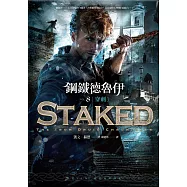 鋼鐵德魯伊8：穿刺 (電子書)