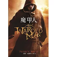 魔印人 (電子書)