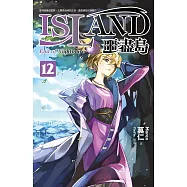 噩盡島 12 (電子書)