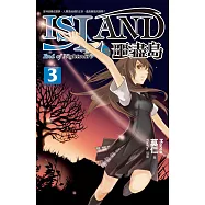 噩盡島 3 (電子書)